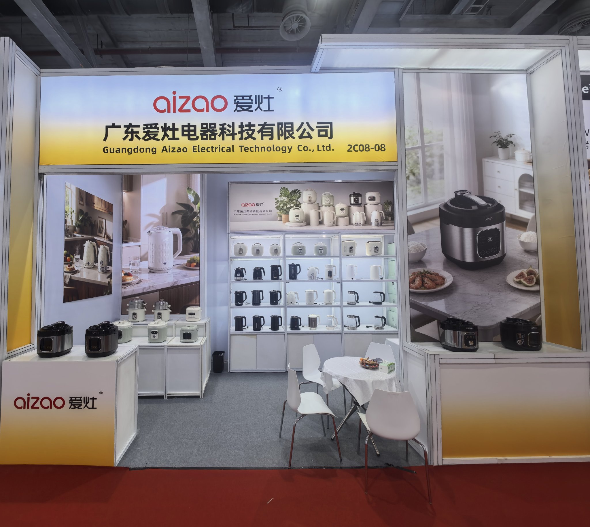 Aizao booth 2C08-08 at Canton Fair 2026